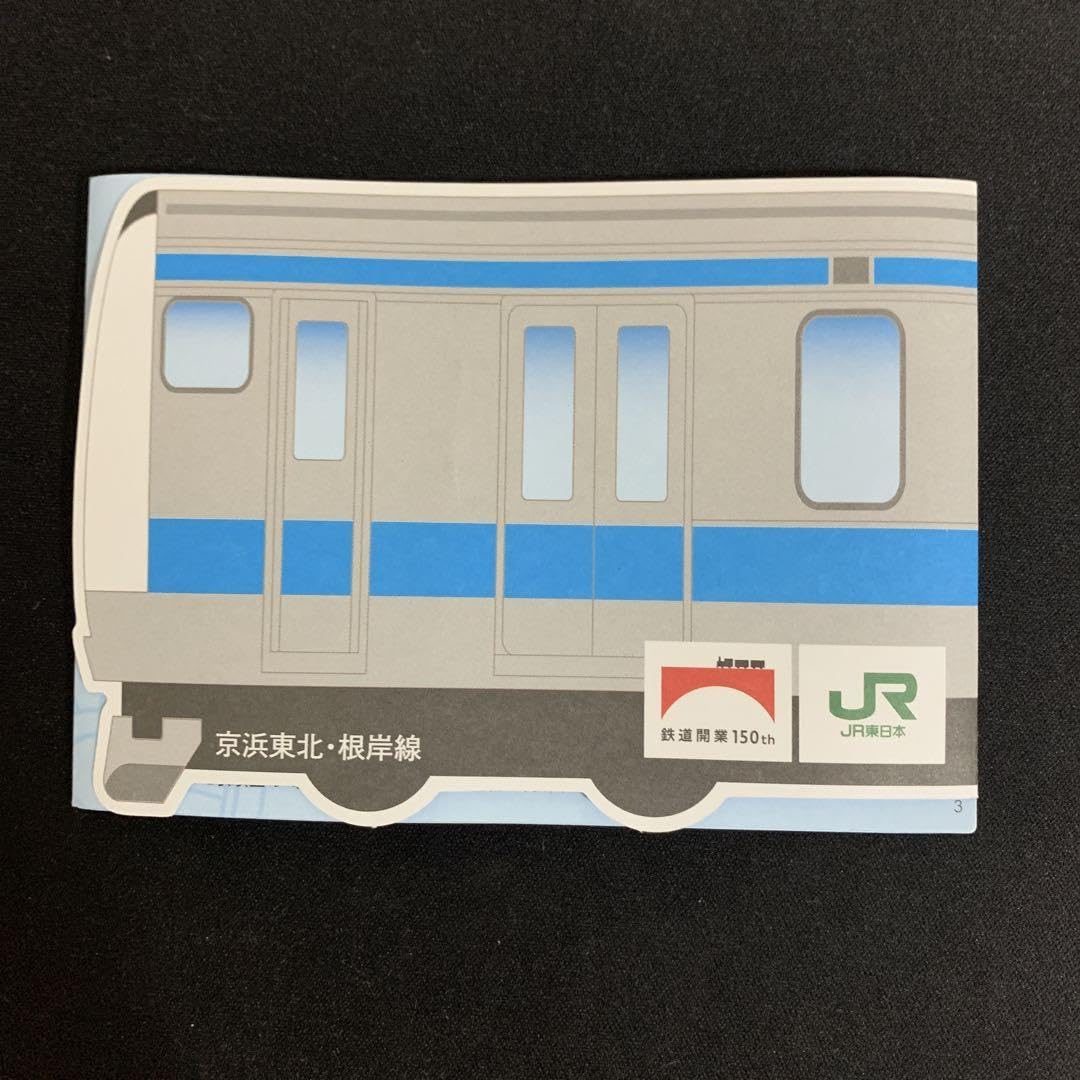 Amazon.co.jp: 鉄道開業150年記念 鉄道発祥5駅スタンプラリー ブルー